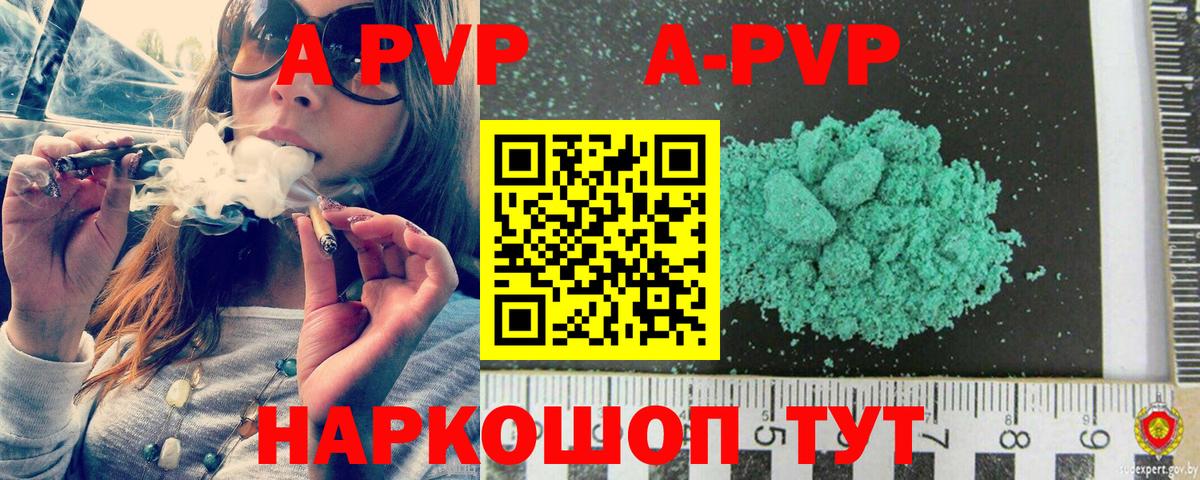 Астрахань  A PVP Соль  наркотики  Alpha-PVP VHQ  Вход с VPN 