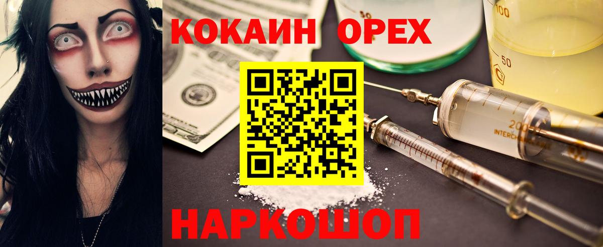 Кокаин Fish Scale Астрахань