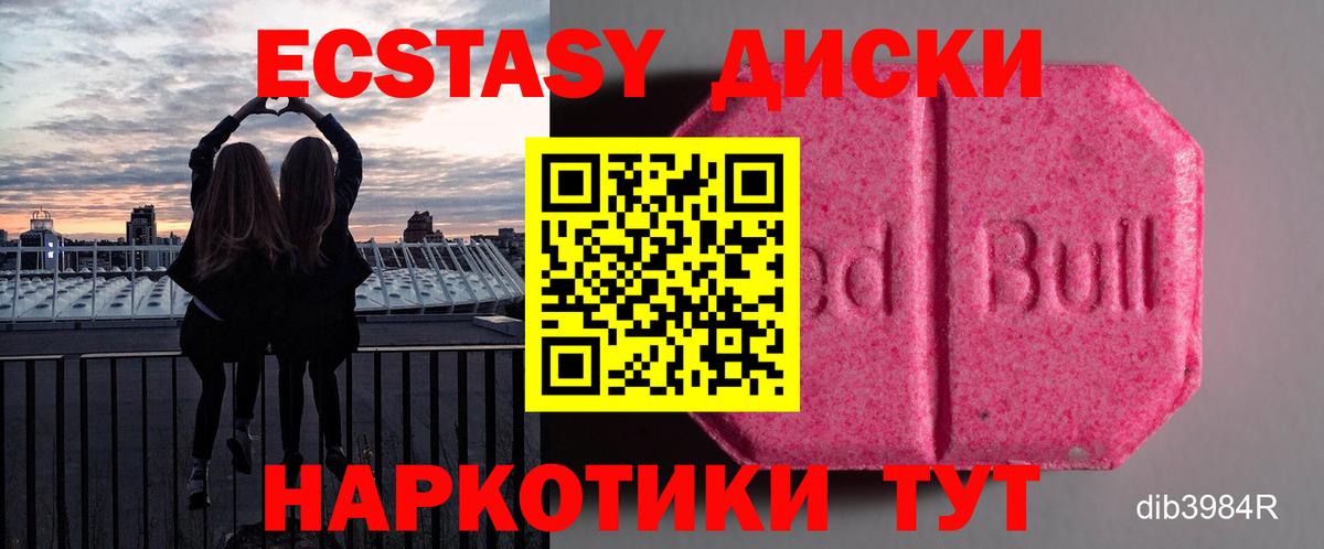 Экстази DUBAI Астрахань