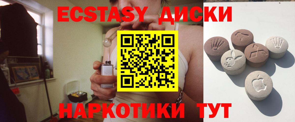 Ecstasy  Ecstasy бентли  Вход с VPN  ЭКСТАЗИ диски  блэк спрут ссылки  Астрахань 