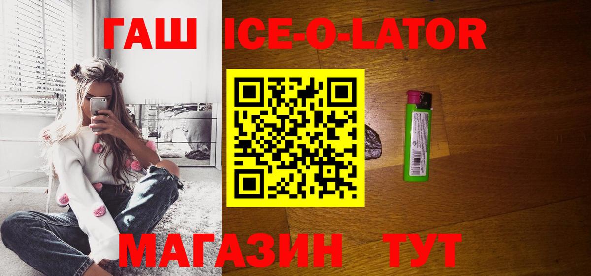 ГАШИШ индика сатива  Вход с VPN  Астрахань  ГАШИШ гашик 
