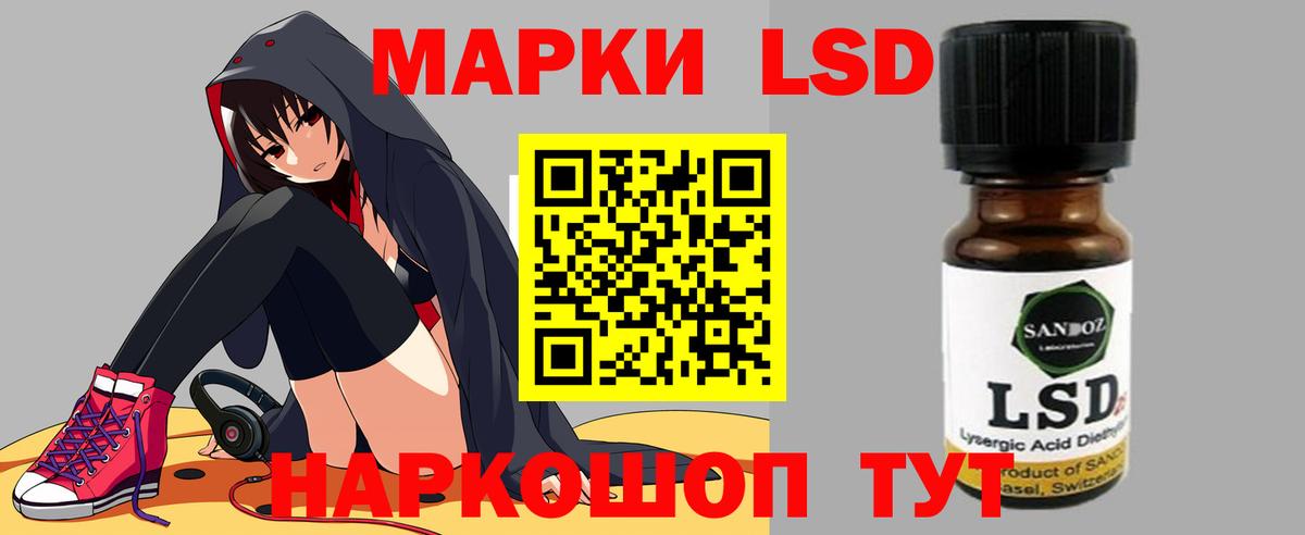 LSD-25 экстази ecstasy Астрахань
