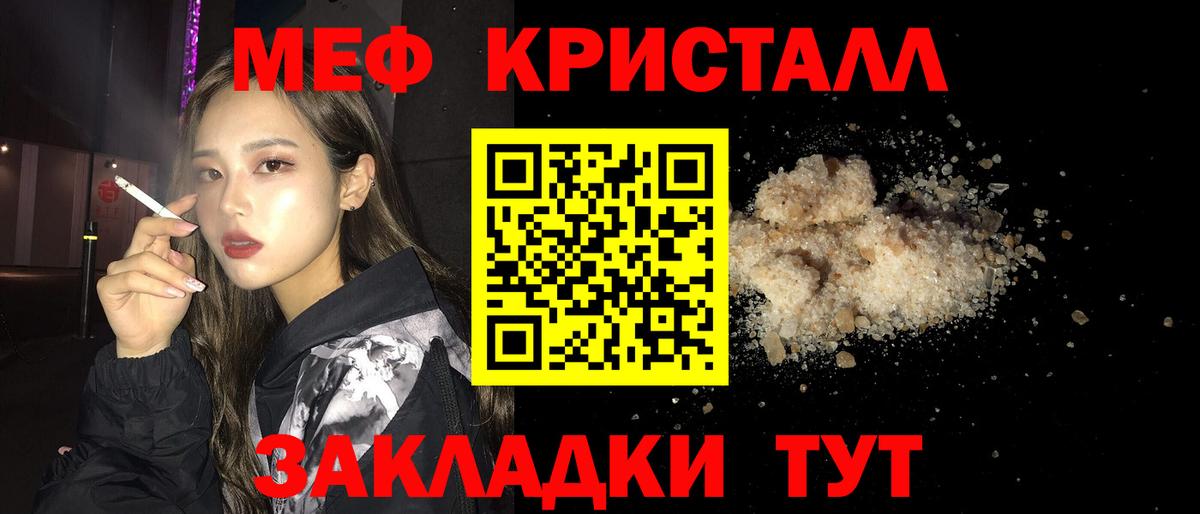 Меф мяу мяу мука Астрахань