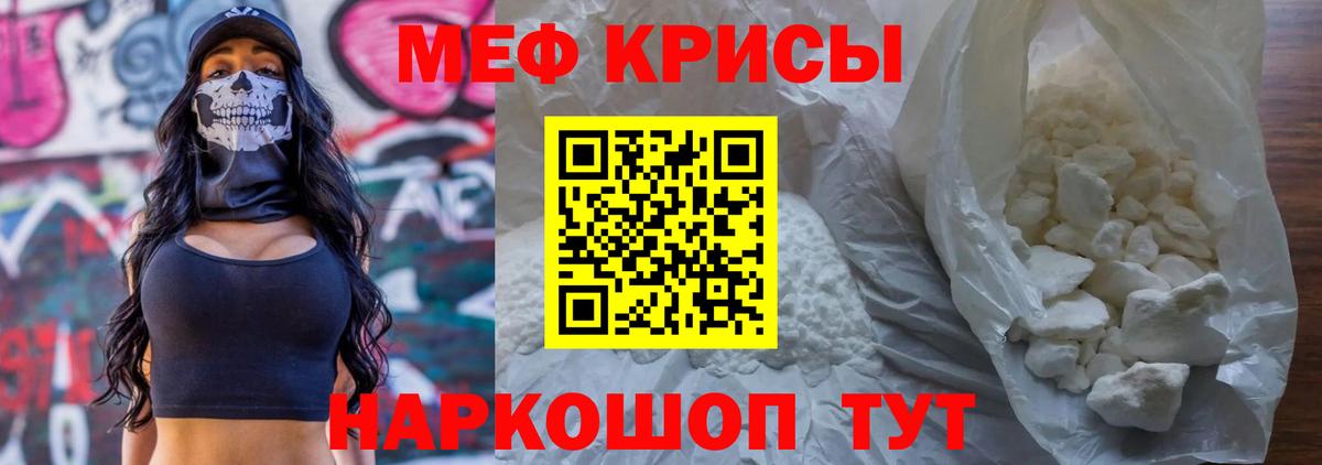 Мефедрон мука  купить  цена  Астрахань  МЕФ  Вход с VPN  Меф 4 MMC  Мефедрон 