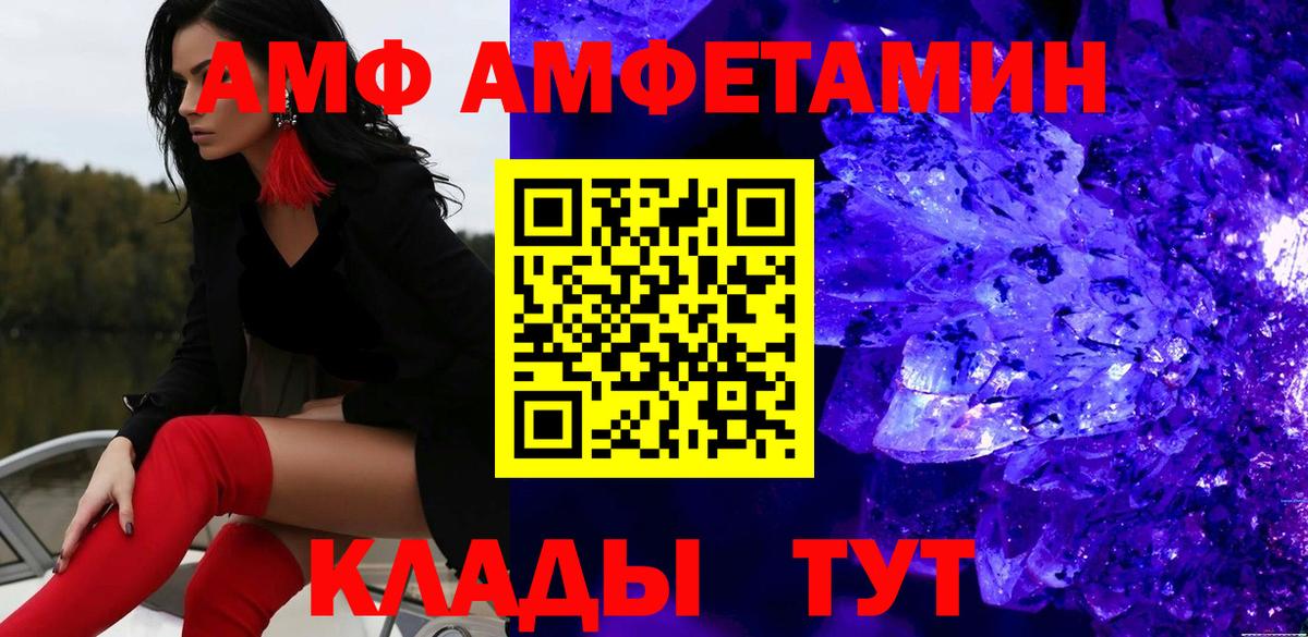 Астрахань  МЕТАМФЕТАМИН Methamphetamine  Вход с VPN 