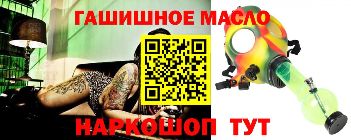 ТГК вейп с тгк Астрахань